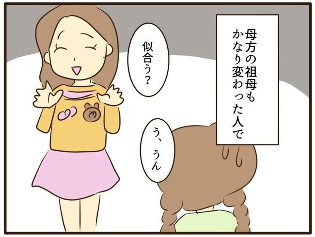 うちのママは天然です／山野しらす