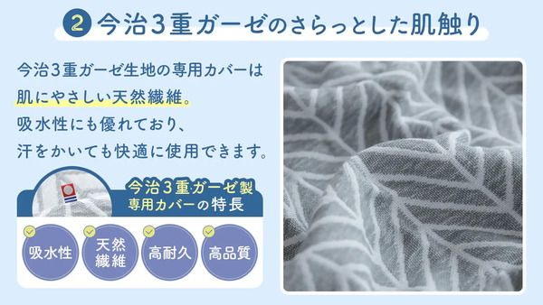 形も高さも自由自在の「今治3重ガーゼ枕」が、クラファン応援購入総額2,000万円突破！