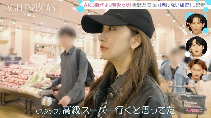【写真・画像】「高級なスーパーに行くのかと…」 板野友美の買い物に密着「毎日使うし遠かったら続かない」 2枚目