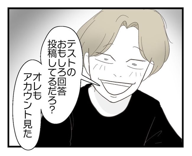 うちの可愛い息子を見て！