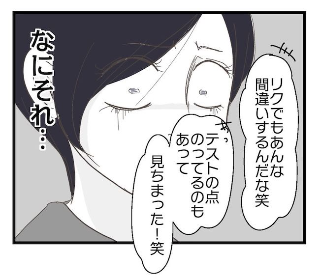 うちの可愛い息子を見て！