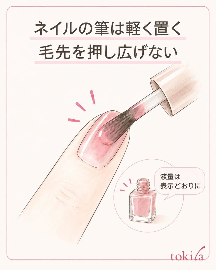 液量は表示どおりに整え、爪へ筆を強く押し広げないようにします。