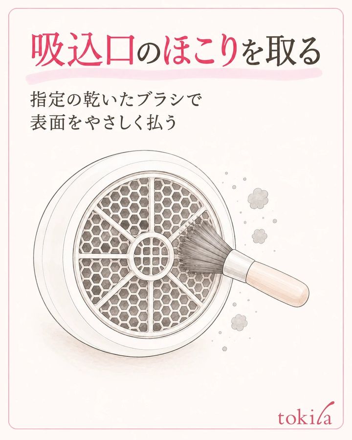 指定された乾いた道具で表面のほこりを取り、網を強く押さない。