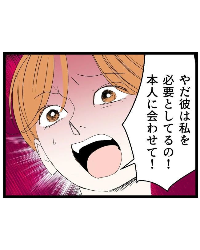 断れない夫／ネギマヨ