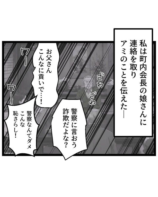 断れない夫／ネギマヨ