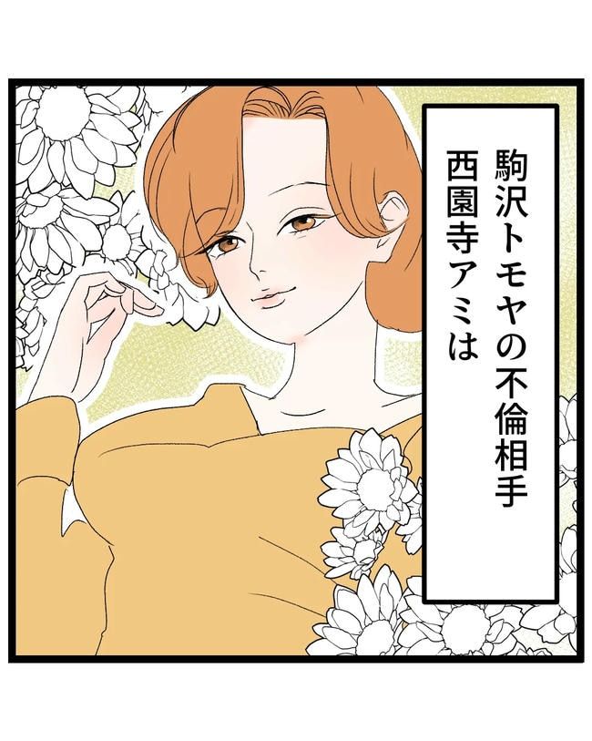 断れない夫／ネギマヨ
