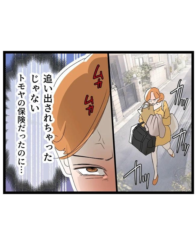 断れない夫／ネギマヨ
