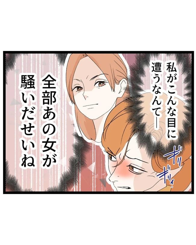 断れない夫／ネギマヨ