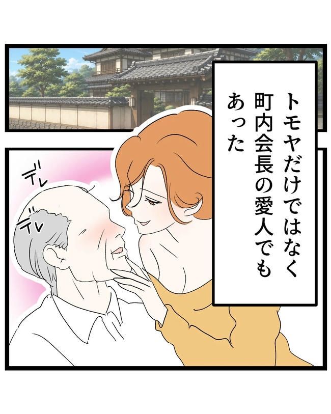 断れない夫／ネギマヨ