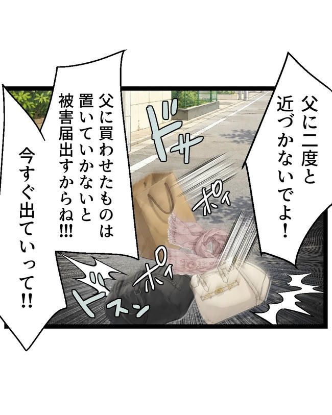 断れない夫／ネギマヨ