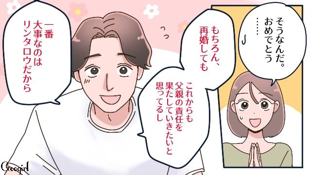 離婚後、月2回の面会日を設けた元夫が再婚…5歳息子を思った元妻が複雑な心境になった話