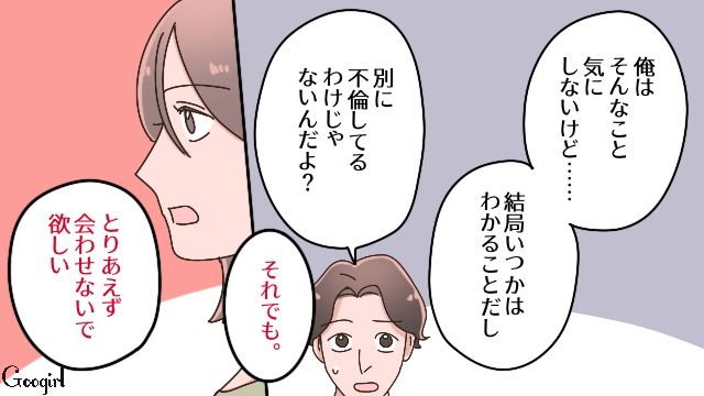 離婚後、月2回の面会日を設けた元夫が再婚…5歳息子を思った元妻が複雑な心境になった話