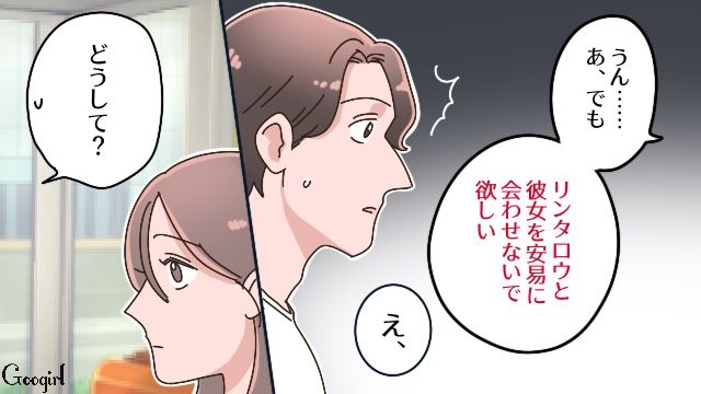 離婚後、月2回の面会日を設けた元夫が再婚…5歳息子を思った元妻が複雑な心境になった話