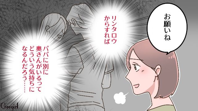 離婚後、月2回の面会日を設けた元夫が再婚…5歳息子を思った元妻が複雑な心境になった話