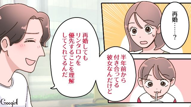 離婚後、月2回の面会日を設けた元夫が再婚…5歳息子を思った元妻が複雑な心境になった話