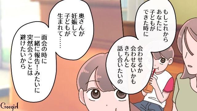 離婚後、月2回の面会日を設けた元夫が再婚…5歳息子を思った元妻が複雑な心境になった話