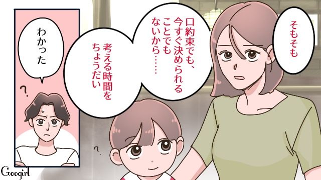 離婚後、月2回の面会日を設けた元夫が再婚…5歳息子を思った元妻が複雑な心境になった話