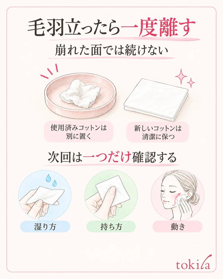 崩れた面では続けず、次回は湿り方・持ち方・動きの一つを確認します。