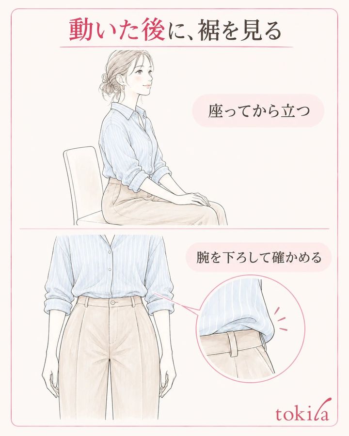 座って立った後はいったん腕を下ろし、同じ姿勢で出てきた場所を見ます。