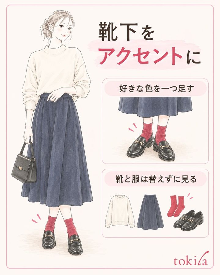 鮮やかな色を一つだけ足し、全体で見せたい場所を確かめます。