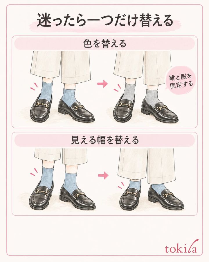 色か見える幅の一つだけを替え、迷ったら元の組み合わせへ戻します。