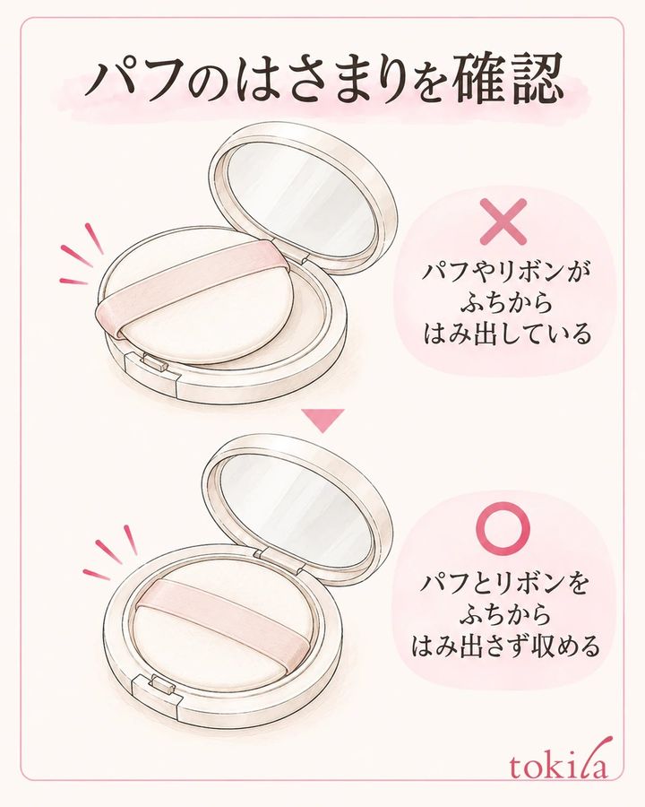 パフの端とリボンを、ふちからはみ出さない位置へ収めます。