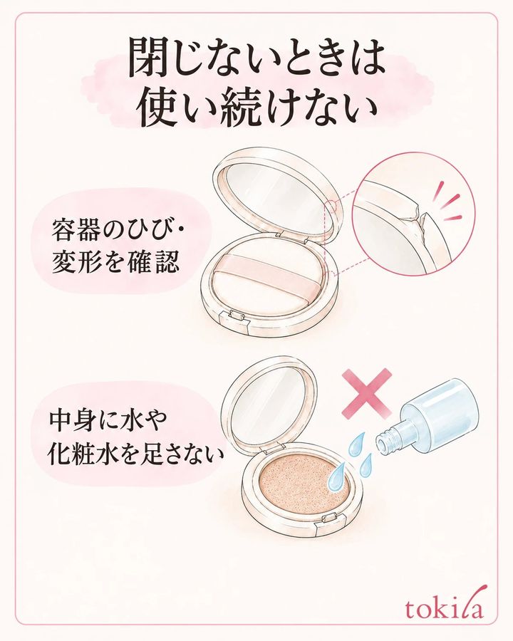 閉じない容器は持ち歩かず、中身へ水などを加えません。