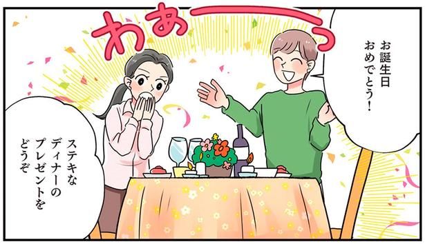 お誕生日おめでとう！ （C）まいったねぇ、野宮レナ／KADOKAWA