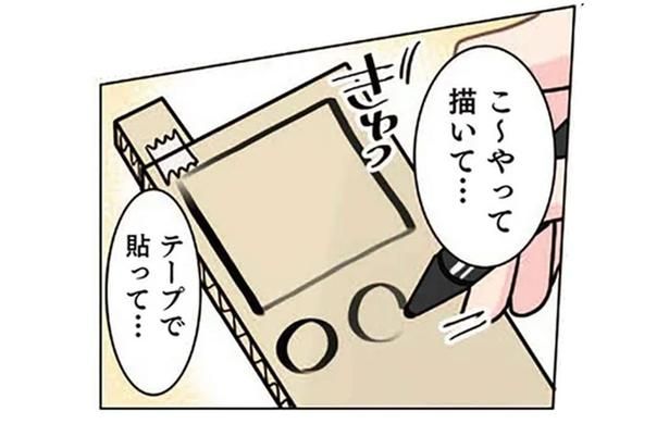 先生が段ボールであるモノを作成。園児の反応に先生がショックを受けた理由 （C）でこぽん吾郎／KADOKAWA
