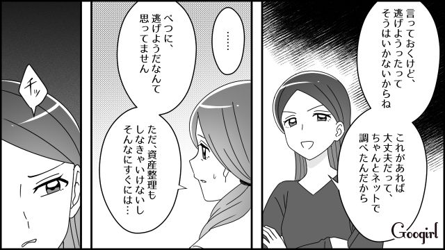 遺産目当ての“夫の不倫相手”が家に来たけど…線香すらあげなかった姿に戸惑った妻の話