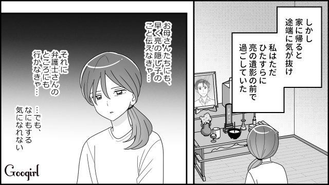 遺産目当ての“夫の不倫相手”が家に来たけど…線香すらあげなかった姿に戸惑った妻の話