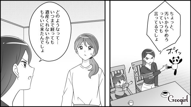 遺産目当ての“夫の不倫相手”が家に来たけど…線香すらあげなかった姿に戸惑った妻の話