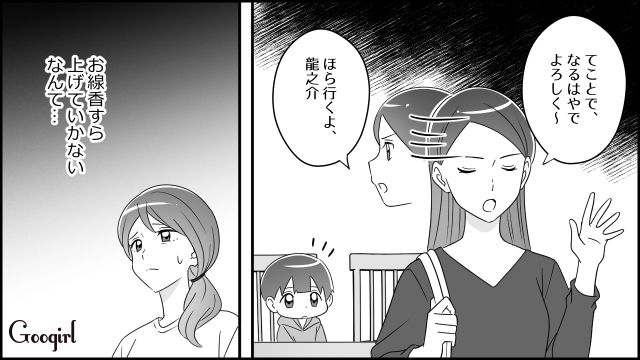 遺産目当ての“夫の不倫相手”が家に来たけど…線香すらあげなかった姿に戸惑った妻の話