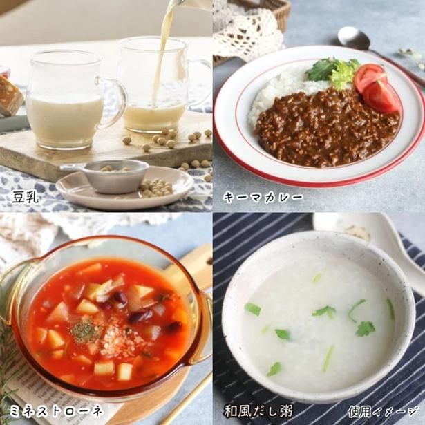 ポタージュだけでなく、豆乳(写真左上)やキーマカレー(同右上)、ミネストローネ(同左下)、和風だし粥(同右下)まで全自動