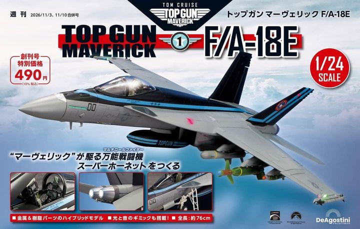 1/72 完成品 F/A-18Eトップガンマーヴェリック風 マーヴェリック機 トップガン マーヴェリック」主人公機のモデルを組み立てられる
