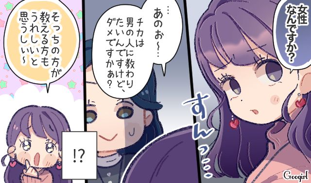 「男の人に教わりたいんですけどダメですかぁ？」あざとい系新入社員の神経の図太さに絶句した話