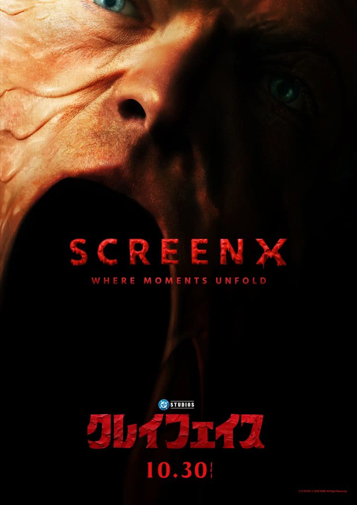 『クレイフェイス』SCREENX版ポスタービジュアル