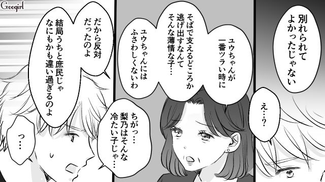 パワハラで営業部長解任！ さらに“有能部下”が後任と発覚し…衝撃を受けた31歳御曹司の話