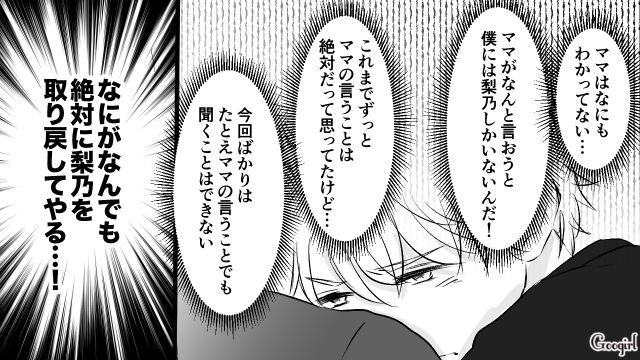 パワハラで営業部長解任！ さらに“有能部下”が後任と発覚し…衝撃を受けた31歳御曹司の話