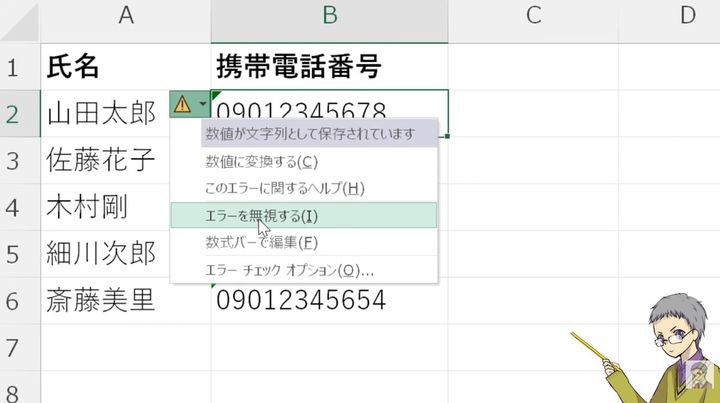 緑のエラーマークを一括で消去する方法