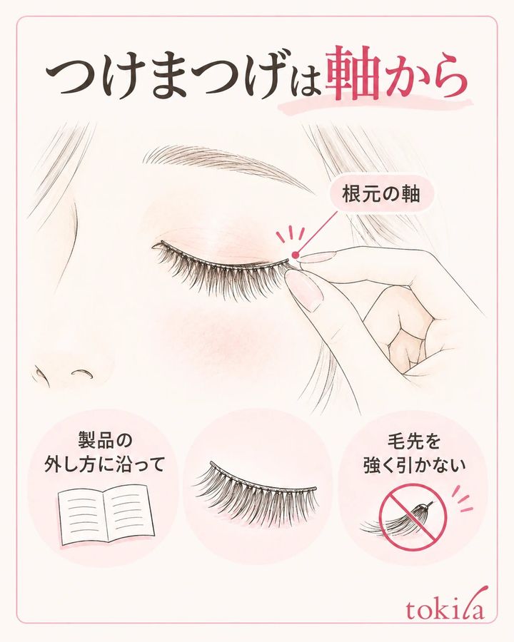 毛先ではなく根元の軸を確認し、製品の方法で少しずつ外します。