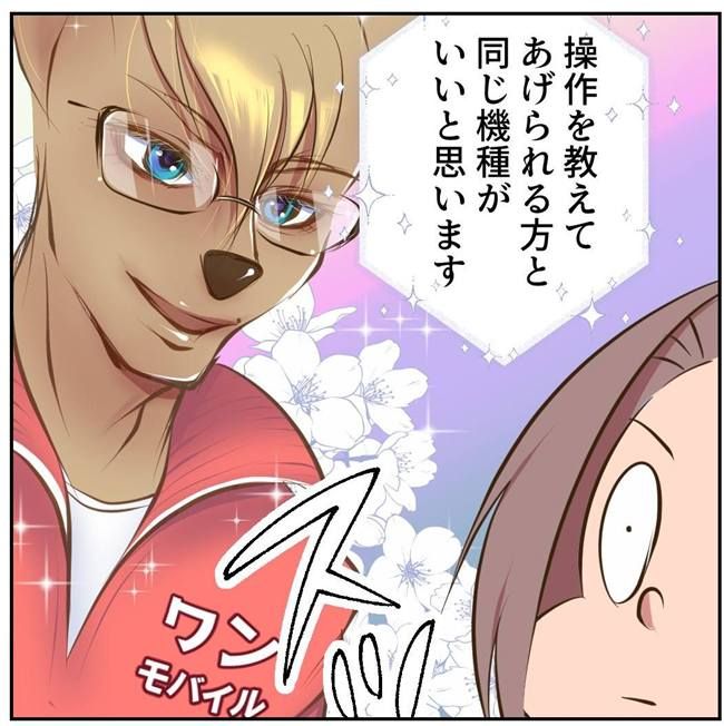 お義母さまと踊ろう／おたまるこ