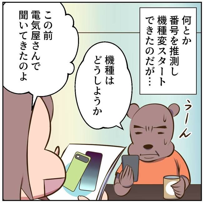 お義母さまと踊ろう／おたまるこ