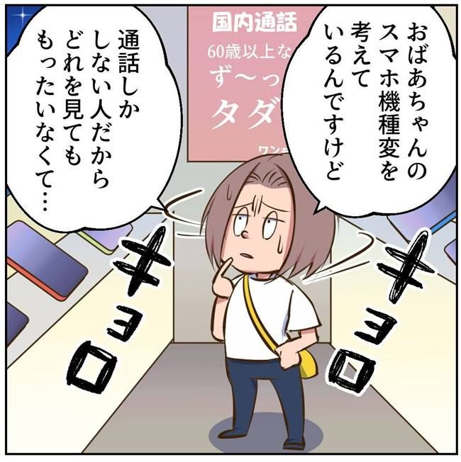 お義母さまと踊ろう／おたまるこ