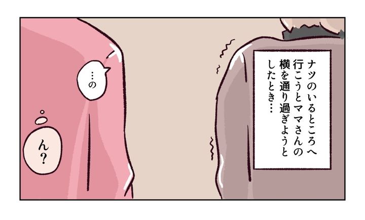 幼稚園で割り込まれそうになった話２