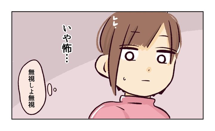 幼稚園で割り込まれそうになった話２