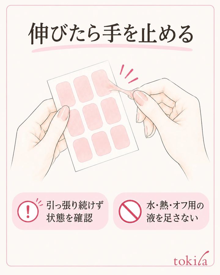 本体が伸びたり裂けたりしたら、引っ張る手を止めて状態を確認する。