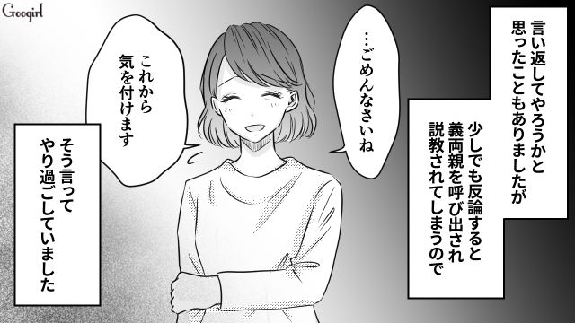 「褒めてほしい」と思うのは我が儘？ 夫からの否定攻撃に耐え続けた妻のモヤモヤする末路