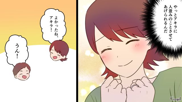 ドケチな夫が息子のスイミング体験を了承！ 過度な節約を強いられてきた妻が「人並みのことさせてあげられる」と喜んだ話