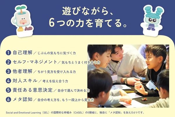 “よいところを見つける”という一生使えるスキルを育む小中学生向け教材ボードゲーム『YOI』のクラファン実施中！